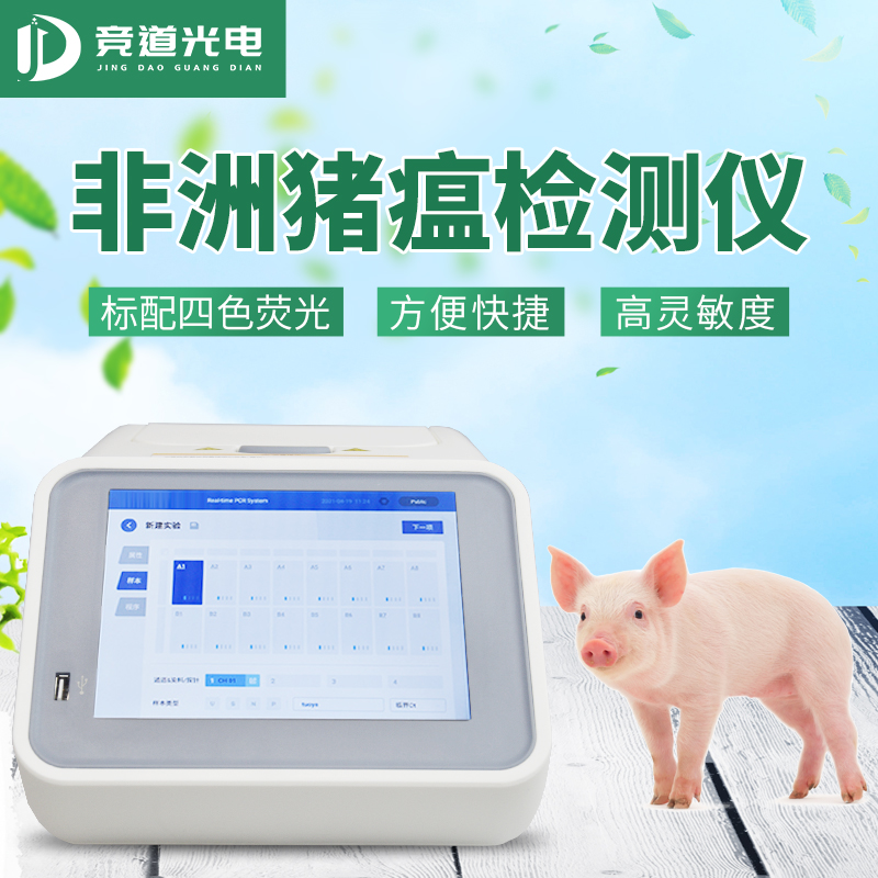  做好非洲豬瘟病毒檢測，預防疫情反復