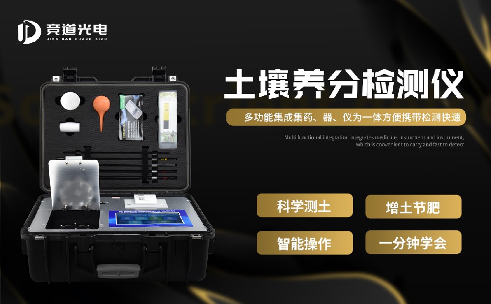 施肥不合理對(duì)作物造成傷害怎么辦？使用土壤養(yǎng)分速測(cè)儀