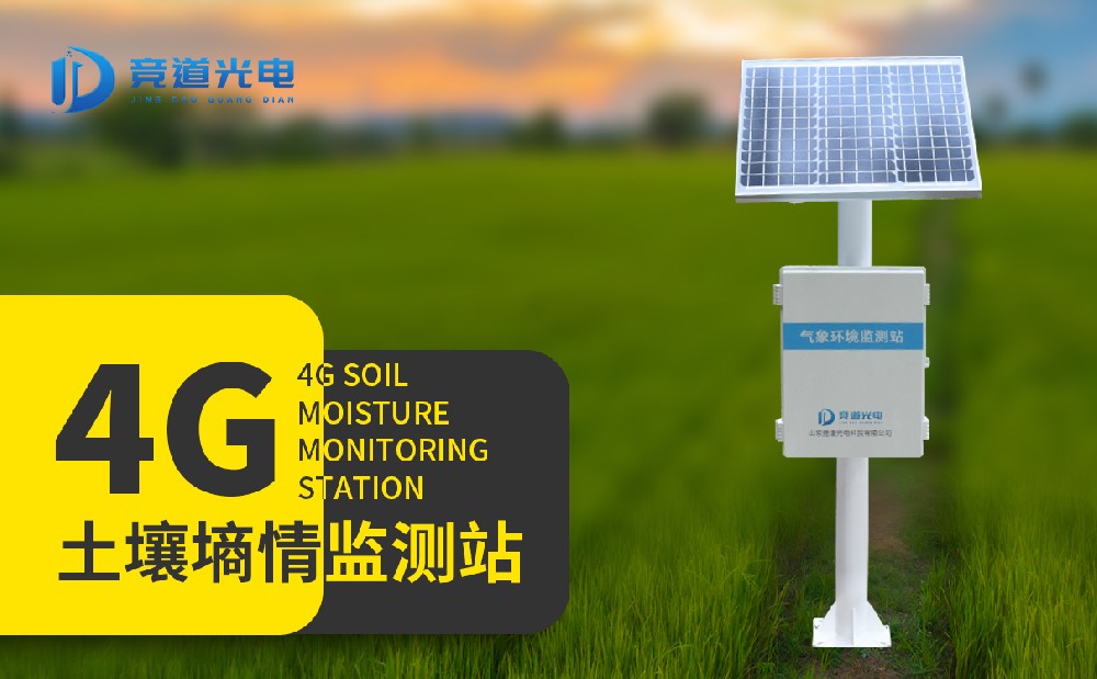 農(nóng)業(yè)四情監(jiān)測系統(tǒng)中都能用到哪些設備