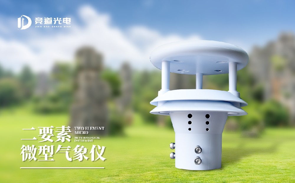 風(fēng)速傳感器多少錢一個(gè)？參數(shù)不同價(jià)格不同