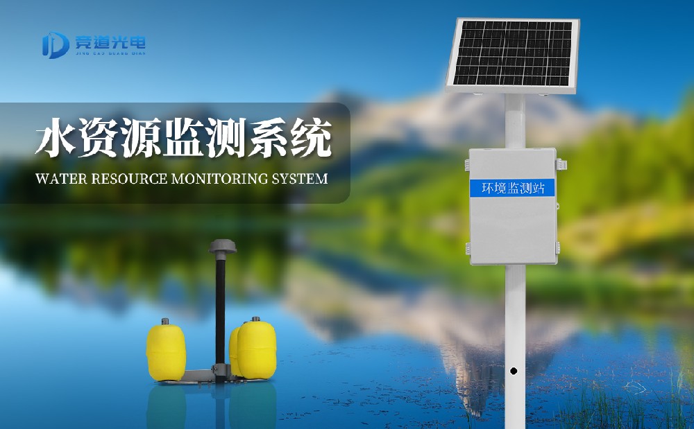 水質(zhì)監(jiān)測站多少錢，廠家報價優(yōu)惠