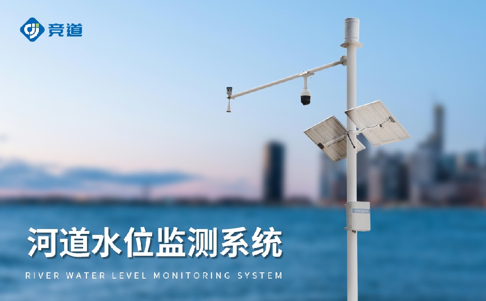 雷達(dá)水位監(jiān)測(cè)系統(tǒng)，抗干擾能力強(qiáng)，獲取精準(zhǔn)水文數(shù)據(jù)