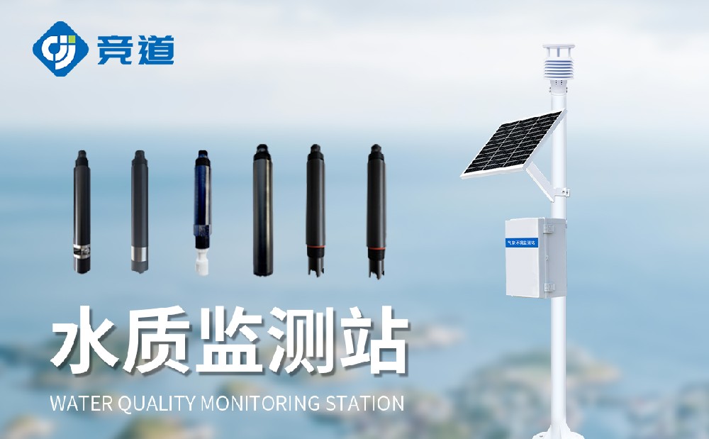 在魚蝦養(yǎng)殖中水質(zhì)監(jiān)測(cè)站的作用有哪些
