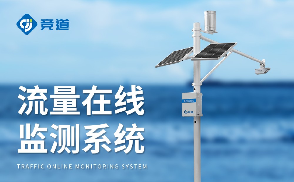 水文監(jiān)測系統(tǒng)