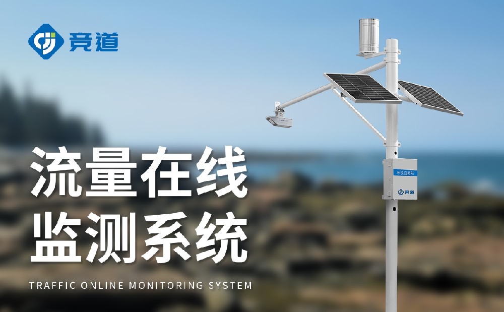 水位監(jiān)測站