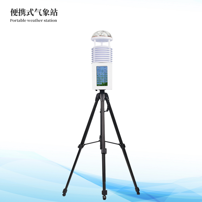  便攜式自動(dòng)氣象站