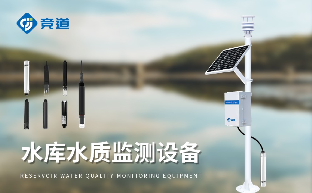 水質監(jiān)測站廠家