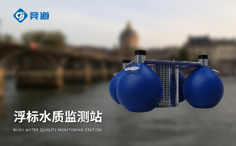 JD-SFA浮標(biāo)水質(zhì)監(jiān)測(cè)站的產(chǎn)品詳情