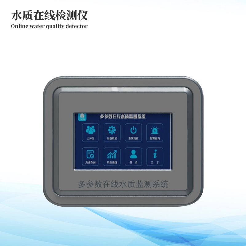 企業(yè)污水在線水質(zhì)檢測(cè)儀