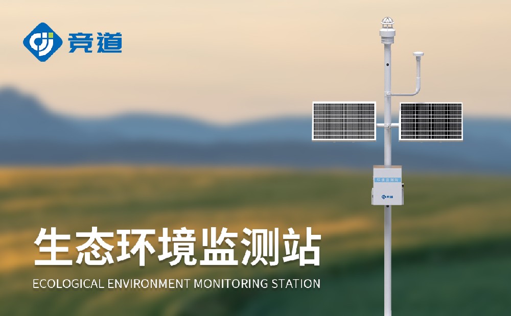 無(wú)信號(hào)、弱信號(hào)地區(qū)的氣象環(huán)境監(jiān)測(cè)選擇競(jìng)道北斗氣象站