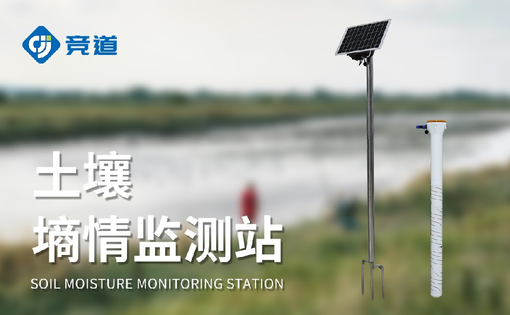 土壤墑情遠程監(jiān)測系統(tǒng)提升農(nóng)田墑情管理能力