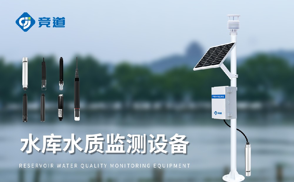 河道水質(zhì)監(jiān)測(cè)系統(tǒng)，精準(zhǔn)監(jiān)測(cè)河道水質(zhì)變化狀況