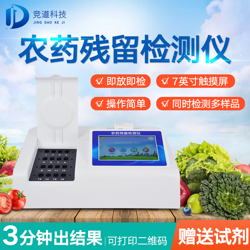 農(nóng)藥殘留傷身，如何將危害降到最低？