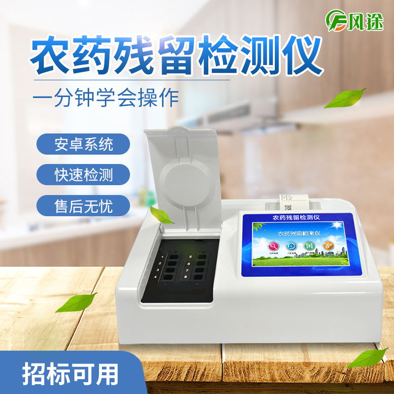 怎樣有效處理果蔬農(nóng)殘？