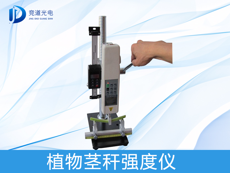 為什么研究植物莖稈強度？