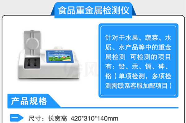 大米重金屬鎘檢測(cè)儀 大米重金屬鎘檢測(cè)儀