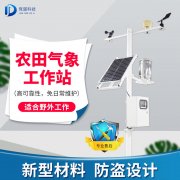 農(nóng)業(yè)氣象站多少錢？