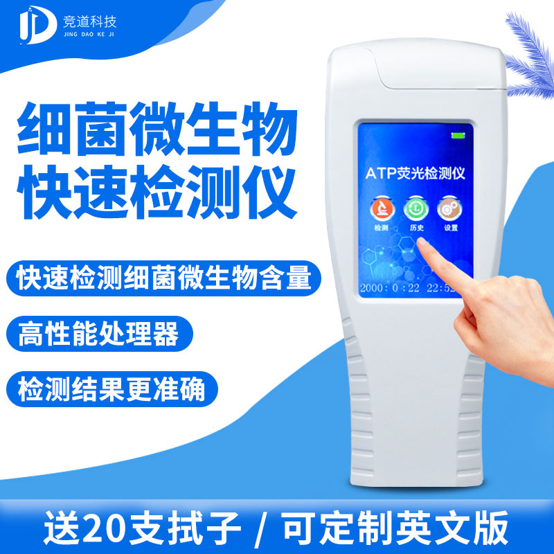 手持式ATP熒光檢測(cè)儀你了解嗎？哪個(gè)廠家好？