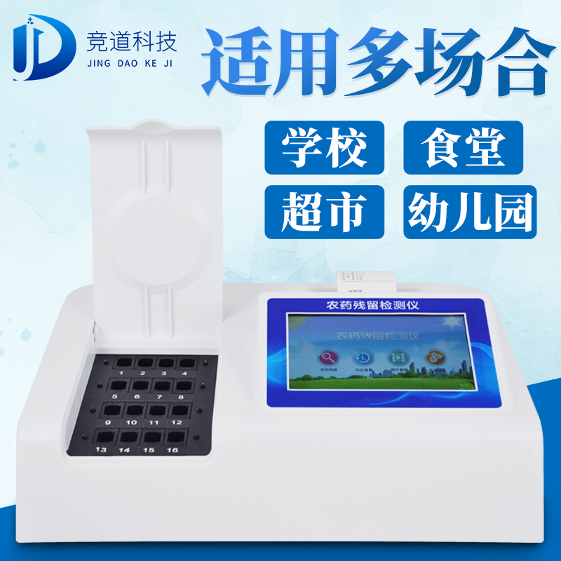 檢測蔥蒜總是超標(biāo)？關(guān)于農(nóng)藥殘留檢測儀的常見問題