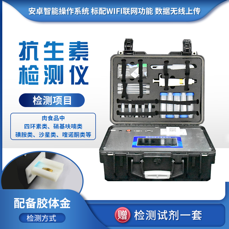 食物里有無抗生素殘留，一測便知