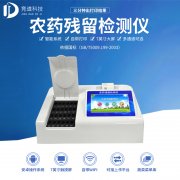 擔(dān)心臍橙農(nóng)殘超標(biāo)？試試農(nóng)藥殘留檢測(cè)儀