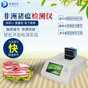 豬場如何進(jìn)行非洲豬瘟自檢？