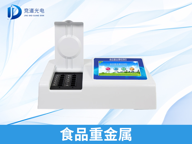 吉林檢出9批次重金屬超標(biāo)海鮮，重金屬污染防不勝防