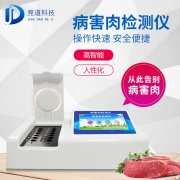 病害肉如何檢測(cè)？