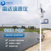 雷達(dá)水位監(jiān)測(cè)廠家，雷達(dá)水位監(jiān)測(cè)器的優(yōu)勢(shì)