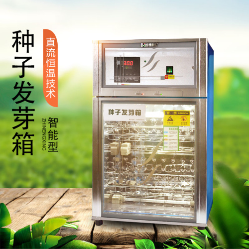  這款種子發(fā)芽箱價格低、成活率高，快來看看