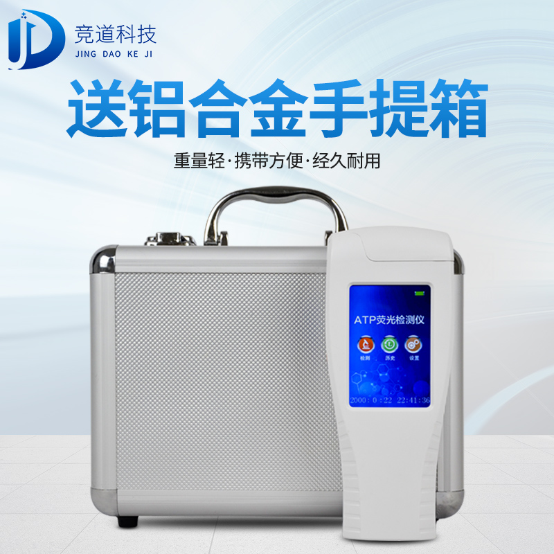 水質細菌檢測儀，水中微生物檢測儀器！