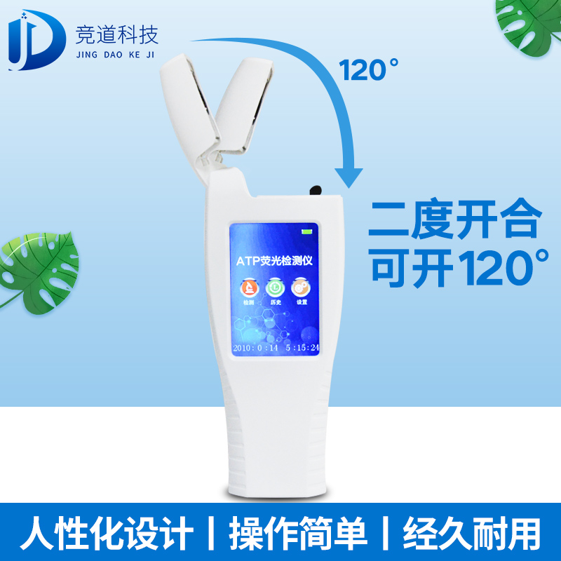 水質(zhì)微生物檢測(cè)儀器，檢測(cè)純凈水的ATP熒光檢測(cè)儀！