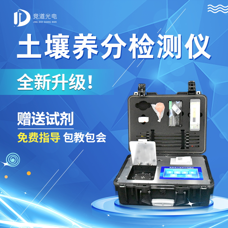 關(guān)于洋蔥施肥那點(diǎn)事兒，用土壤養(yǎng)分檢測(cè)儀配方施肥