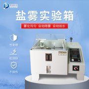 鹽霧機出故障如何應對？