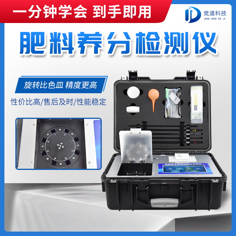 水溶肥檢測(cè)儀是什么儀器？