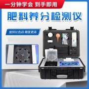 什么是復(fù)混肥料？怎么檢驗(yàn)養(yǎng)分含量？