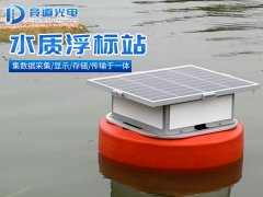 什么是水質(zhì)浮標站？競道介紹來啦