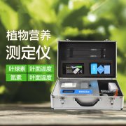 植物營養(yǎng)檢測儀有什么用？
